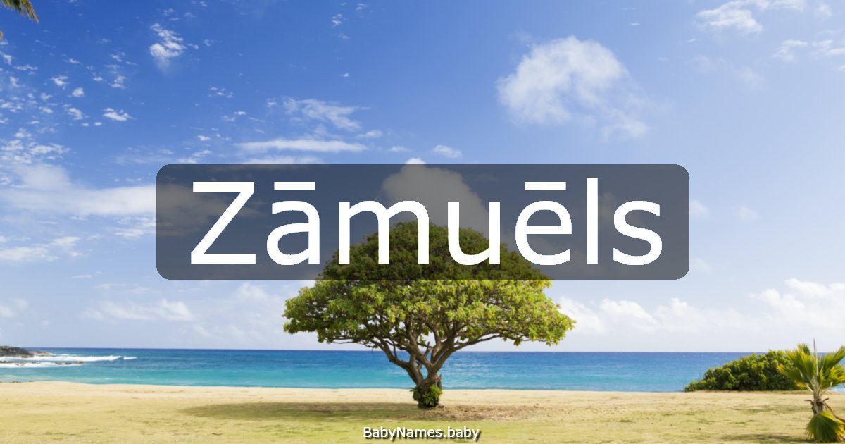 Zāmuēls
