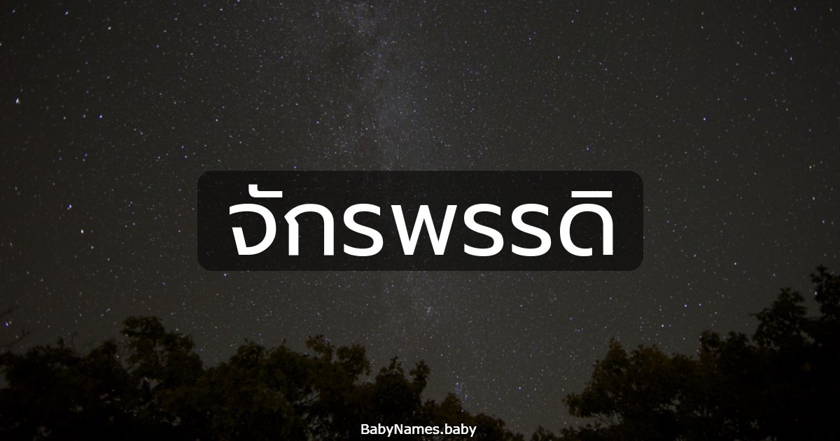 จักรพรรดิ