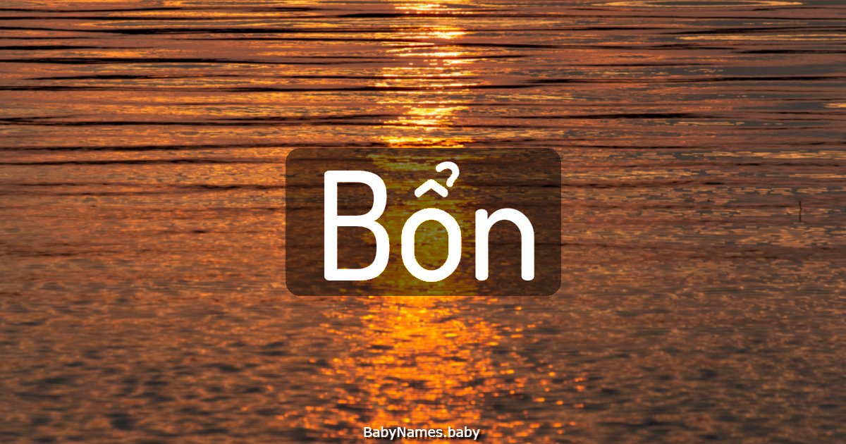 Bổn