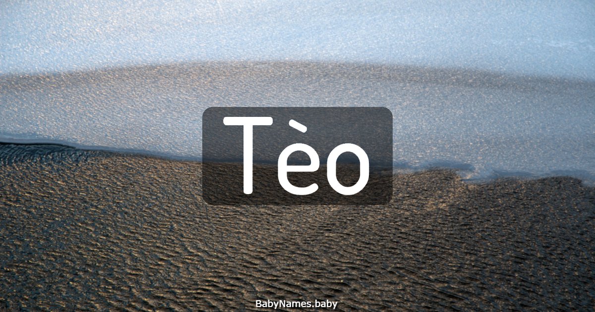 Tèo