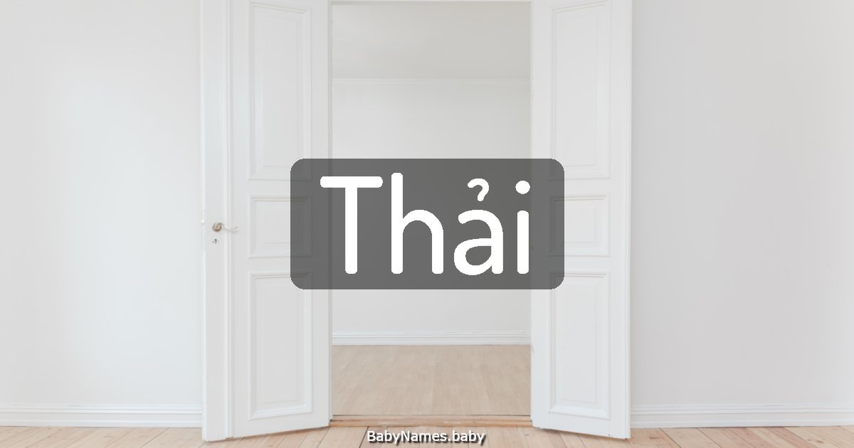 Thải