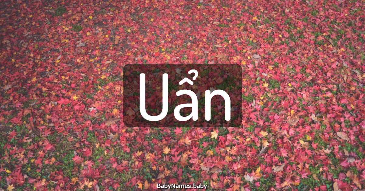 Uẩn